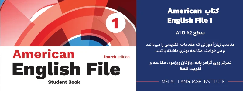 کتاب American English File Fourth Edition 1