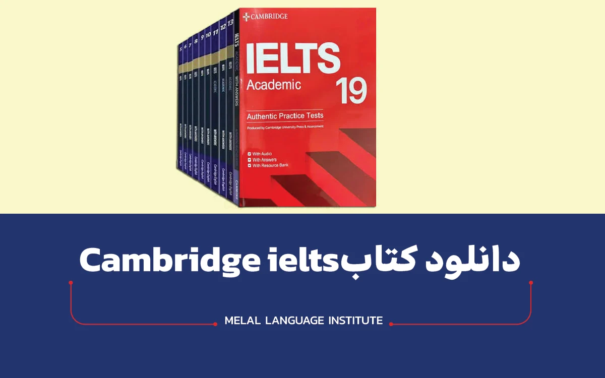 دانلود کتاب Cambridge ielts