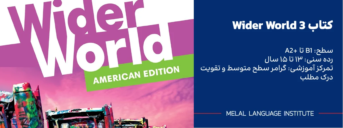 کتاب Wider World 3