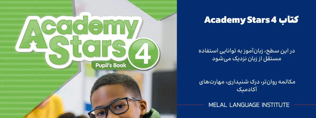 کتاب Academy Stars 4