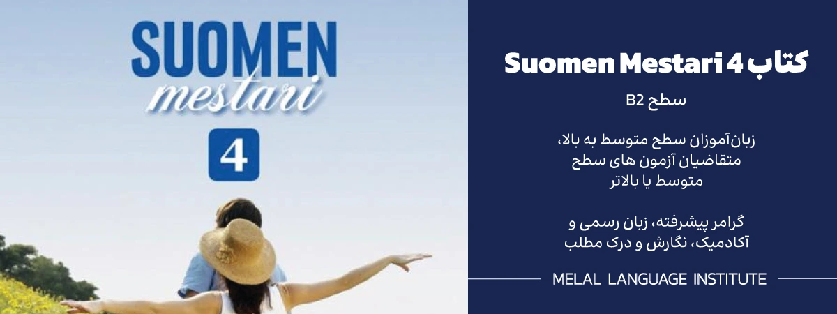 کتاب Suomen Mestari 4