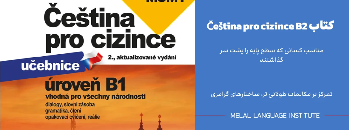 دانلود کتاب Čeština pro cizince 2