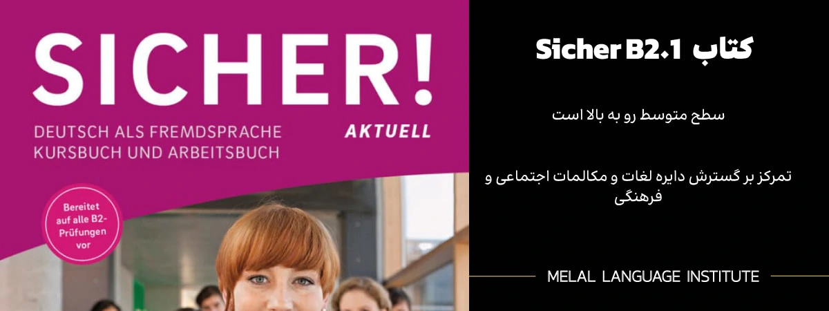 دانلود کتاب زیشا B2.1