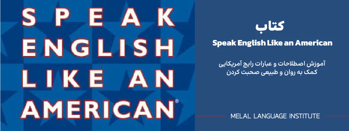کتاب آموزش زبان برای مهاجرت