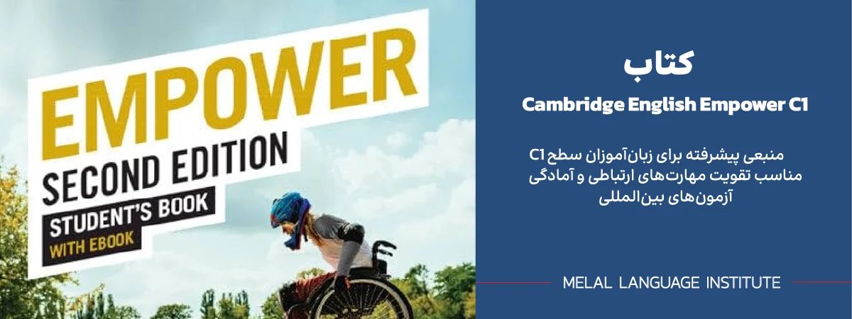 کتاب زبان انگلیسی برای مهاجرت