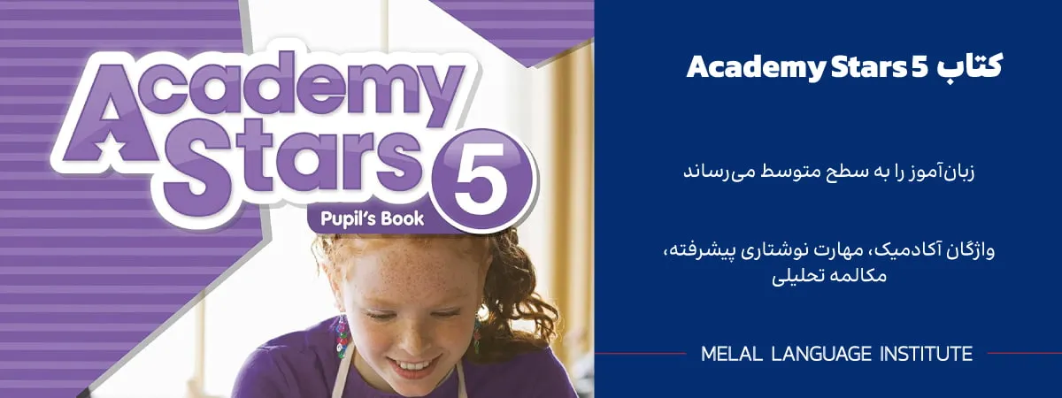 کتاب Academy Stars 5