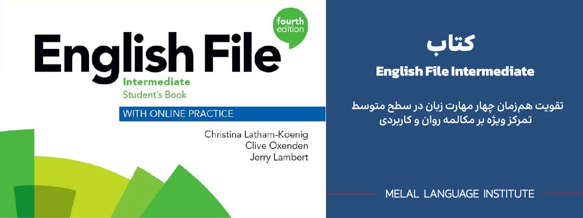کتاب انگلیسی برای مهاجرت