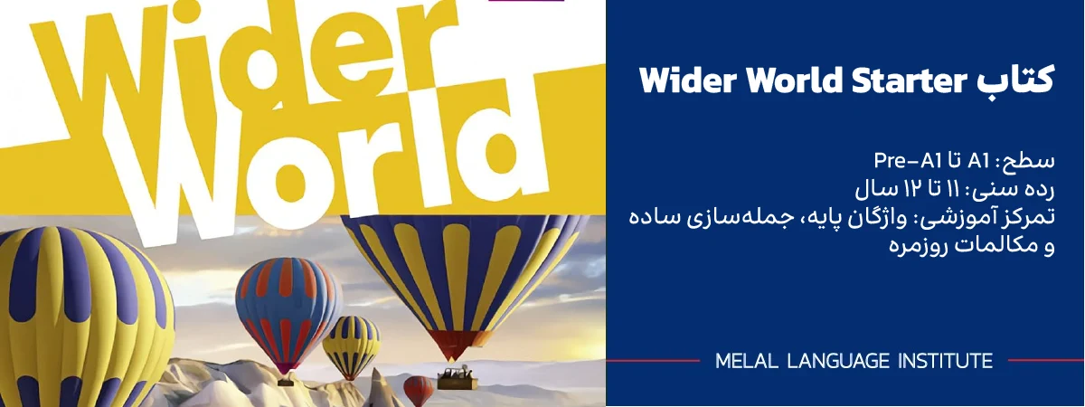 کتاب Wider World Starter