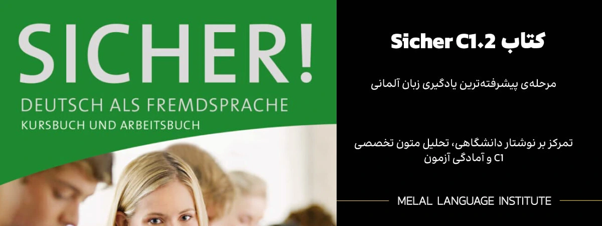 دانلود کتاب زیشا C1.2