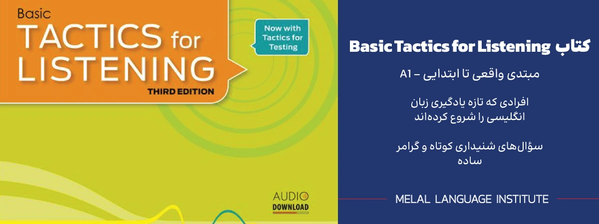 کتاب Basic Tactics for Listening