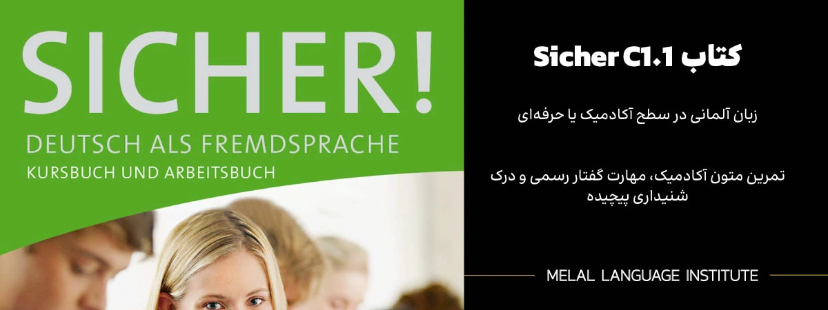 دانلود کتاب زیشا C1.1