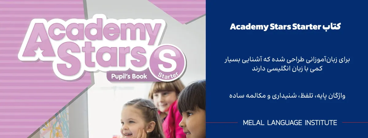 کتاب Academy Stars Starter