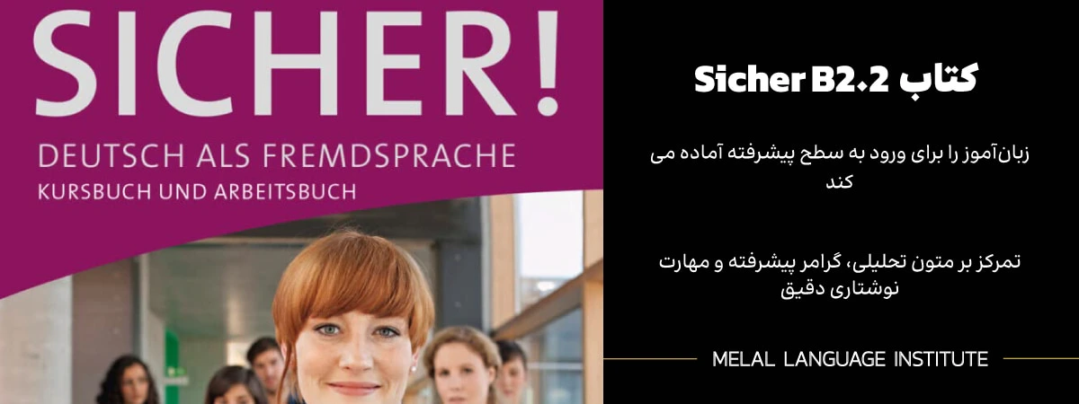 دانلود کتاب زیشا B2.2