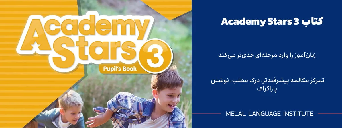 کتاب&nbsp;Academy Stars 3