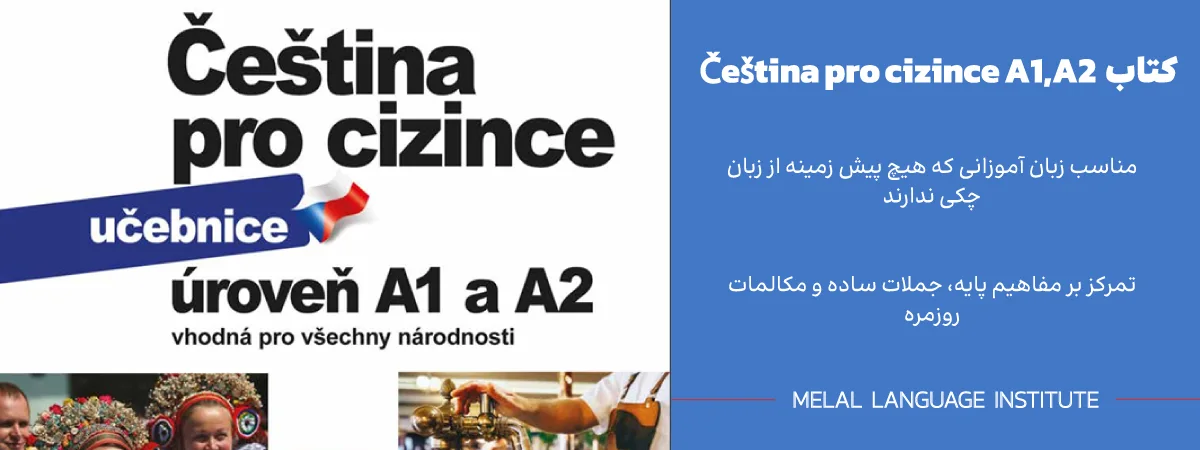 دانلود کتاب Čeština pro cizince 1