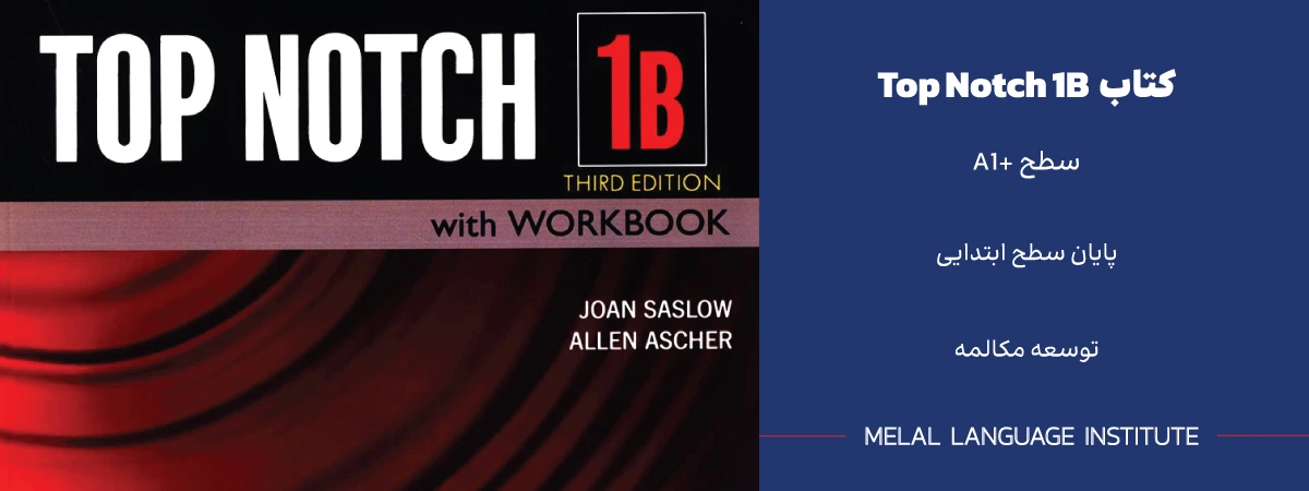 کتاب Top Notch 1B
