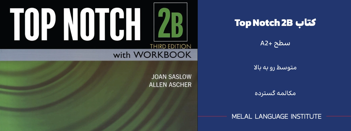 کتاب Top Notch 2B